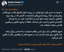  با قطعیت قرار منع تعقیب صادره میشود. عینا آن را منتشر کنید تا مبانی و استدلال مقام قضایی رسیدگی کننده هم مشخص و شفاف تر شود؟