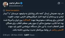 آقای دبیرکل حزب مردم سالاری درود اطلاعات شما که چنین خبری دادید غیر از این بود؟ یا صرفا چون آیت‌الله خامنه‌ای شخصا تکذیب کرد نوشتید فصل الخطاب است؟