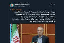 آقای رییس جمهور درود به دفترتان بفرمایید اجازه دهند مکاتبات کارآفرینان و تولید_کنندگان مستقیماً به جنابعالی یا رییس دفترتان برسد و در دیوان سالاری مرکز_ارتباطات_مردمی گم یا معطل نشود.