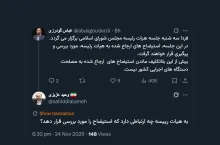 توجیهی برای بررسی اشارات محتمل است.