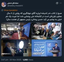 روایت اختلافات سربسته و با ملاحظات بسیار اسحاق جهانگیری بخصوص در دور دوم ریاست جمهوری با حسن روحانی را که در این کتاب آمده بخوانید، موضوع نیامدن شیخ حسن روحانی روشن میشود