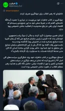 منظور دکتر محمد تقی بانکی است که دچار مشکلات بزرگی هم شد و در نهایت تبرئه شد و کاش خاطرات مهم خود را از تاریخ معاصر روایت کند.