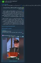 گویا قرار است اندیشکده یقین که کانال عبدی مدیا را ضد انقلاب و برانداز میداند با ادعای تقطیع ناشیانه سخنان آقای حسن عباسی به اتهام تشویش اذهان عمومی شکایت کند.