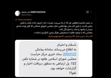 مرکز حراست قوه مقننه صرفا به گزارشات امنیتی و اطلاعاتی و جرائم علیه کارکنان مجلس و سازمان های تابعه رسیدگی میکند و هیچ ربطی به موارد شهروندان دیگر ندارد.