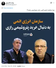  درود به همان دلیل که فلان مقام خاص و عالی رتبه تصویب کرده تا سازمان انرژی اتمی مجری موارد این چنینی باشد