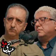 بشنوید | بازگشت به پهلوی؟ مناظره شهرام اتفاق و محمد مالجو از کانال یوتیوبی آزاد