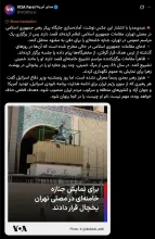 برنامه آماده سازی مصلی برای وداع و عزاداری مردمی برای آیت‌الله خامنه‌ای تاکنون نهایی و به تصویب مقامات ارشد نرسیده است.