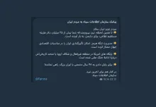 سپاه معترضان را تهدید به مقابله‌ای شدیدتر از دی‌ماه کرد 