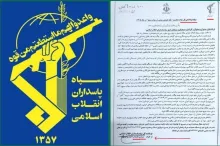  به پیام فرماندهی کل سپاه به مناسبت هفته عقیدتی سیاسی در سپاه و بسیج دقت بفرمایید