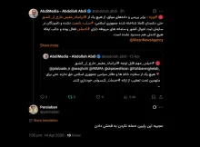 کاش دوستان و عزیزان محترم صریح و دقیق و مستند یادداشت ها را نقد کنند