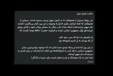 از دیروز و پس از تعلیق حسابم در ایکس بعلت ریپورت های سازمان یافته جریان بازنده این روزهای ایران، صدها پیام مستقیم دریافت کردم. 
