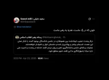  توییت حساب کاربری دکتر سعید برای اعلام و تاکید دوباره‌ی سرباز ولایت فقیه بودن