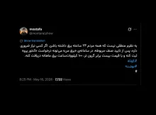 اگر چنین ایده ای را که نوشتید، حتی جدی جدی عملیاتی شد نباید تعجب کرد