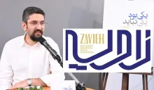 پرونده اتهامی گروه مالی زاویه در دادگاه به ریاست دکتر امین تویسرکانی