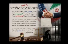با امضای تفاهم نامه بین ایالات متحده آمریکا و جمهوری اسلامی و البته اجرایی شدن آن؛ دیگر ایالات متحده آمریکا دولت متخاصم نیست؟  اگر نیست، محکومان امنیتی میتوانند بر اساس قانون مجازات اسلامی، چون این کشور دیگر متخاصم نیست، از دادگاه صادر کننده رای قطعی، تقاضای تخفیف یا تبدیل مجازات کنند، چون مناسب تر به حال آنان است؟  همچنین عجالتاً به محاکم و دادسراها نیز اعلام شود تا در رسیدگی به اتهامات متهمین این موضوع ملاک عمل قرار گیرد!