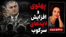 شقایق نوروزی: دی‌ماه یکی از غم‌انگیزترین اتفاقات تاریخ معاصر ایران است