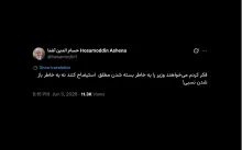 به آقای نماینده بگویید رسما به دادسرای کارکنان دولت از وزیر شکایت کند. مشروط به اینکه نتیجه قرار نهایی دادسرا را هم اطلاع رسانی کند. میکند؟