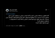 البته در جریان هستید آقای ابوترابی در مصاحبه‌ای گفتند برای انتشار آن نامه رهبر جمهوری اسلامی برای آقای مشایی، به او ماموریت داده شده بود