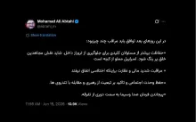  جناب ابطحی درود مراقبت خیلی بالاتر از این مطالب که نوشتید باید بشوند خصوصا در دقیقه ۹۹