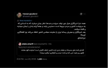 سیاست عجیب بیرحم است 
