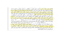 یادداشت های قبلی درمورد ضرورت اعمال نظارت بر تسهیلات صندوق های پژوهش وفناوری از حیث انطباق با قوانین مبارزه با پولشویی و تامین مالی تروریسم در عبدی مدیا موجود است