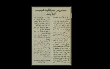 از میان فقهایی که جامعه مدرسین حوزه علمیه قم در سال ۱۳۷۳ پس از درگذشت آیت‌الله محمد علی اراکی به عنوان مرجع مسلم تقلید معرفی کرد اکنون فقط آیات سید موسی شبیری زنجانی و ناصر مکارم شیرازی در قید حیات هستند