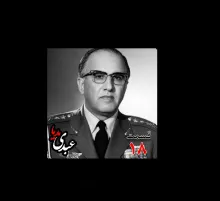 بشنوید |  تاریخ شفاهی هاروارد | بخش هجدهم خاطرات حسن طوفانیان (۱۲۹۲-۱۳۷۷)، رییس رکن سوم ستاد نیروی هوایی ، رییس اداره طرح ستاد ارتش، رییس خرید اقلام دفاعی معاون و جانشین وزیر جنگ