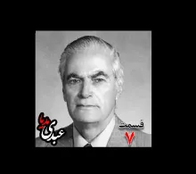 بشنوید |  تاریخ شفاهی هاروارد | بخش هفتم خاطرات احمد زیرک‌زاده (۱۲۸۶-۱۳۷۲) دبیر کل حزب ایران، از اعضای جبهه ملی، نماینده مجلس ، شورای ملی دوره هفدهم از تهران به کوشش حبیب لاجوردی