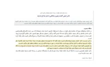 سعید جلیلی: به هیچ وجه منظور رهبری از بیان جمله «بنده علی الاصول نظر دیگری داشتم» مخالفت با اصل مذاکره نبوده
