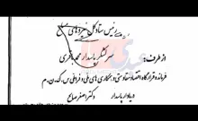اگر آقای رییس جمهور اطلاعات ندارند، خواستم یک مورد را باستحضارشان برسانم تا سوابق را از دبیرخانه محرمانه و سری ریاست جمهوری اخذ و مطالعه کنند