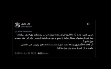 آقای رییس جمهور خبر از فعالیت خیلی پیشتر #قرارگاه_همکاری_های_ملی_و_فراملی در ستاد کل نیروهای مسلح ندارند؟