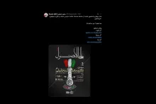 جلسه مجازی قابل تامل سعید جلیلی نماینده رهبر جمهوری اسلامی در شورای عالی امنیت ملی امروز برگزار شده