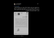 آقای نماینده مجلس شورای اسلامی درود در جریان محدودیت برای اعمال نظارت فعلی نمایندگان مجلس شورای اسلامی هستم.
