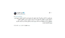آقای عطار زاده درود‌ چرا باید اطلاع رسانی ها به گونه‌ای باشد که مجال شایعات اینگونه وبدتر از آن را (صرف نظر از صحت و سقم) بدهد؟