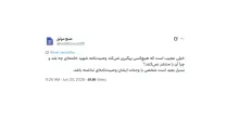  خیلی موارد دیگر را هم فعلا کسی/کسانی به مصلحت پیگیری نمی کنند