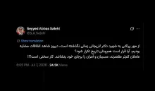 جناب آقای وزیر فرهنگ و ارشاد اسلامی درود  شما که در هیات دولت مسئولیت مشترک دارید مخاطب این پست تان دقیقا چه کسی/ کسانی است؟