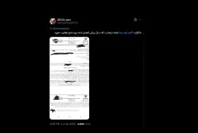 صرف نظر از اینکه چرا نمی فرمایید در متن قرار نهایی دادسرا قید شده شما (متواری) هستید، جالب است که دقیق نمیگویید برای آنچه که به یک خانم تهمت زدید...