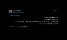 جناب مالی درود کسانی تا در قلب تهران و مراکز استانها باز آن مصیب‌ها تکرار نشود، گویی جنگ‌ و آثار زیان بار آن را نمیخواهند درک کنند. گاهی فکر میکنم همه کرخت شده‌اند....!