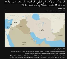 یادداشت تازه‌ام در خبرگزاری آنادولو: «از جنگ آمریکا و اسرائیل با ایران تا نظم جدید خاورمیانه؛ موازنه قدرت در منطقه چگونه تغییر کرد؟»