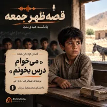 میخوام درس بخونم