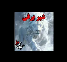 بشنوید | قصههای ظهر جمعه شیر برفی