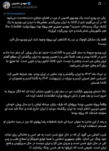  حجت الاسلام و المسلمین حاج شیخ مهدی نصیری و ‌توضیحات جدید پیرامون موج جدید!