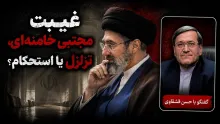 حسن قشقاوی: امام زمان 1200 سال غائب است اما بر اعتقاد ما که مذهبی هستیم، نسبت به اطاعت از امر مولا غفلتی داریم؟