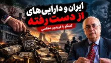 شاید تنگه هرمز گروگان ما باشد، اما نفت در اختیار ما نیست.