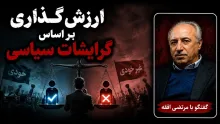  ریشه مشکلات فعلی عمدتا داخلی است؛ فشارهای خارجی صرفا این را تشدید کرده