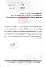مصوبه شورای عالی تحول و تعالی سازمان ثبت اسناد واملاک کشور در خصوص حجاب و پوشش مناسب