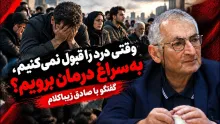 صادق زیباکلام: قدم اول، پذیرفتن عقب‌ماندگی در علوم انسانی است