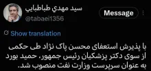 زاویه کمی آشکار شد / وزیر نفت استعفا داد